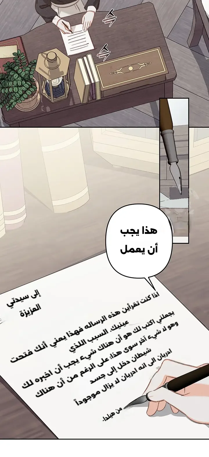 Read surviving as maid in horror game AR Manga Online