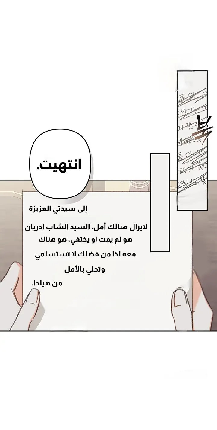 Read surviving as maid in horror game AR Manga Online