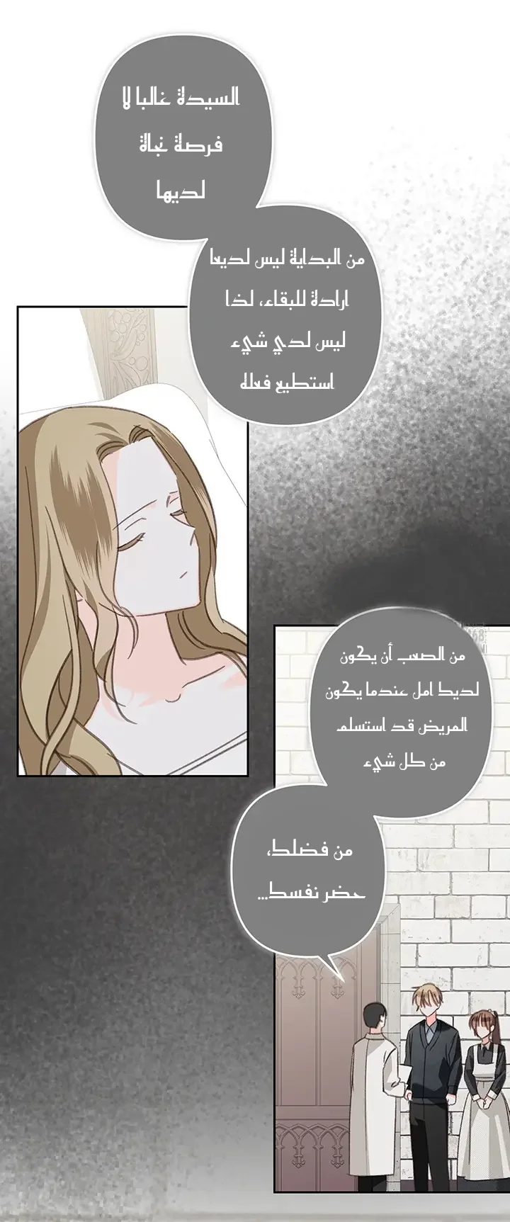 Read surviving as maid in horror game AR Manga Online
