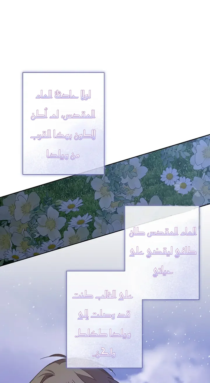 Read surviving as maid in horror game AR Manga Online