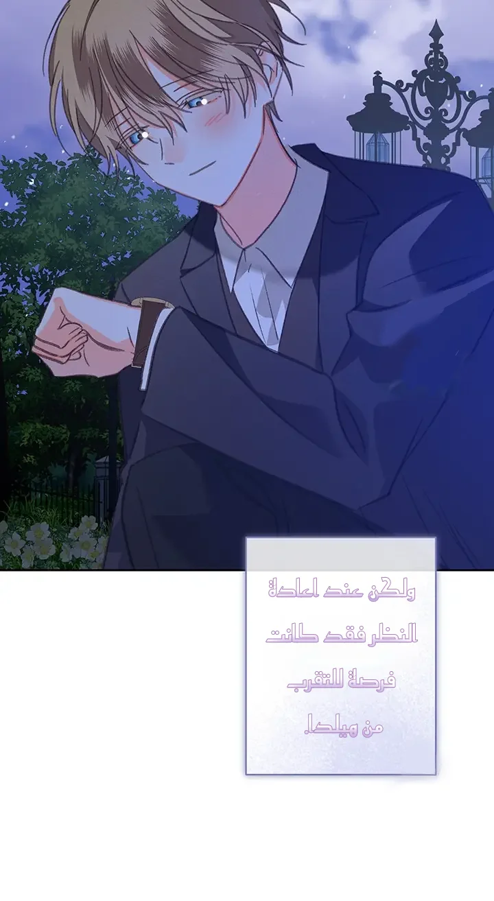 Read surviving as maid in horror game AR Manga Online