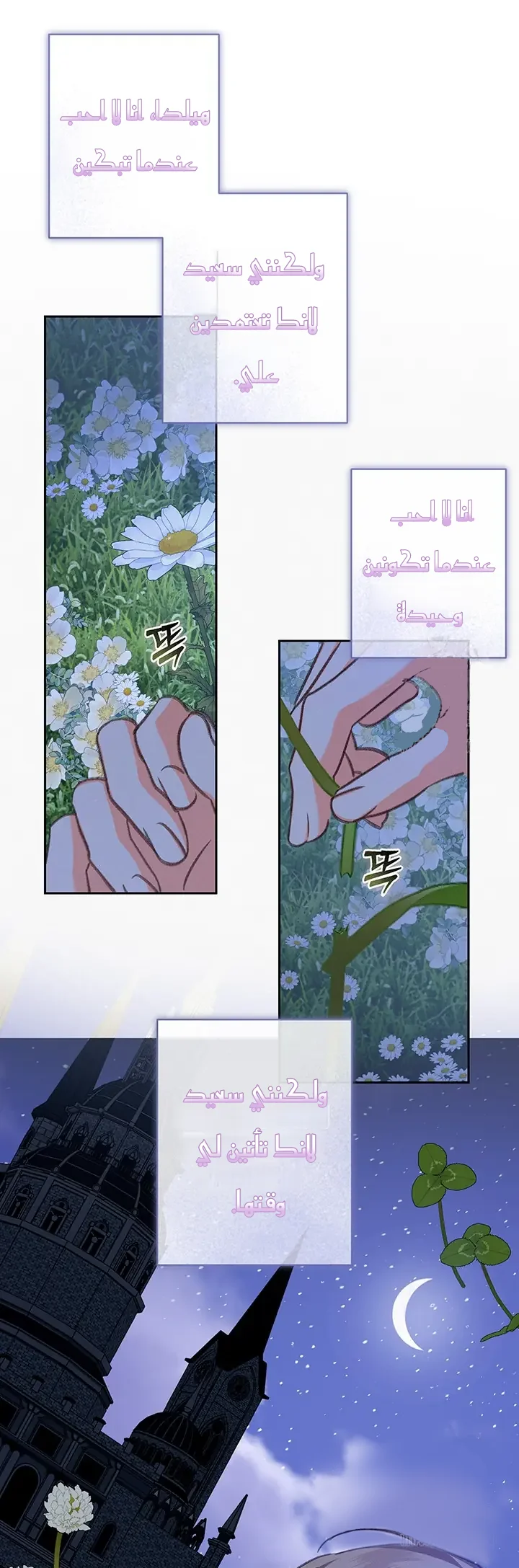 Read surviving as maid in horror game AR Manga Online