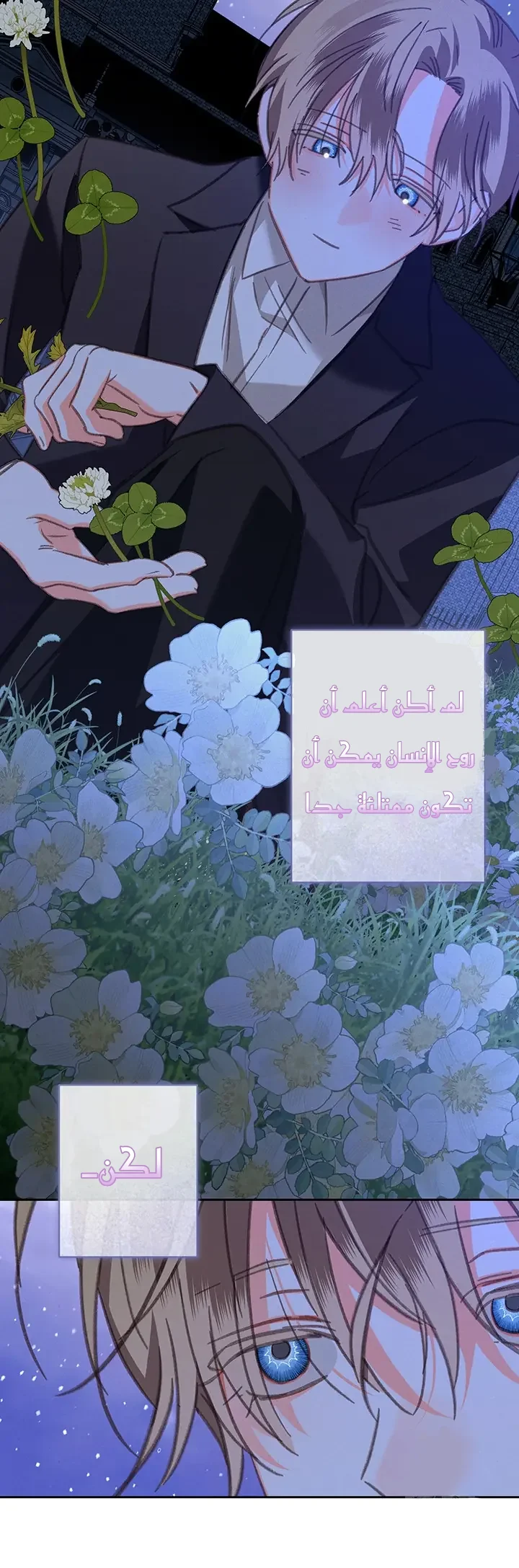 Read surviving as maid in horror game AR Manga Online