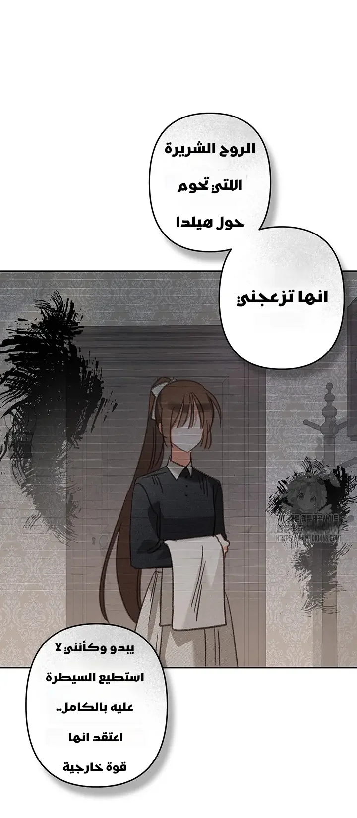 Read surviving as maid in horror game AR Manga Online