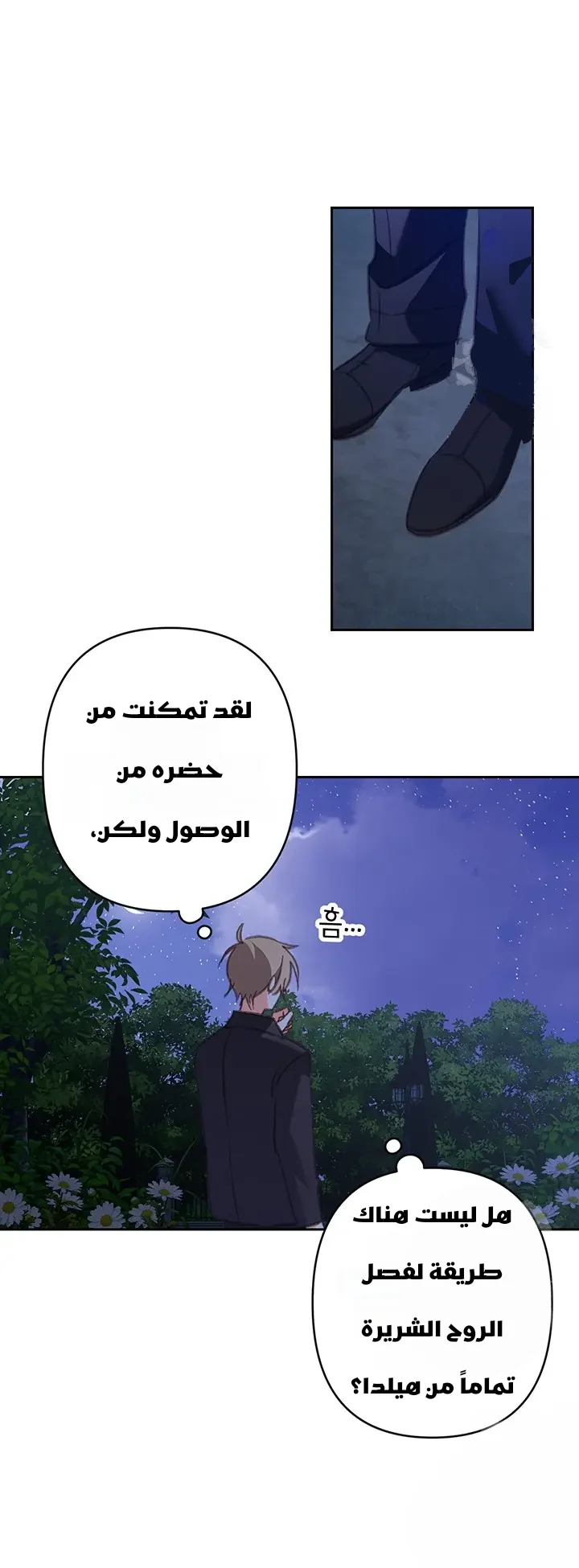 Read surviving as maid in horror game AR Manga Online