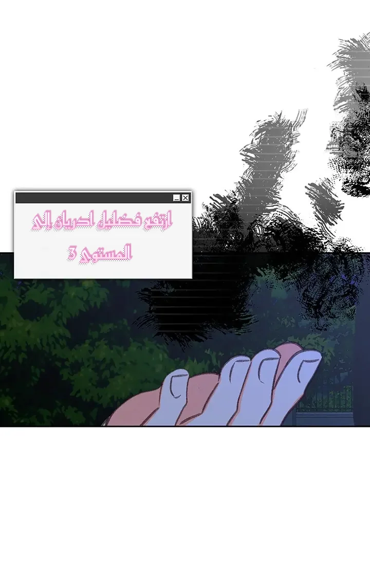 Read surviving as maid in horror game AR Manga Online