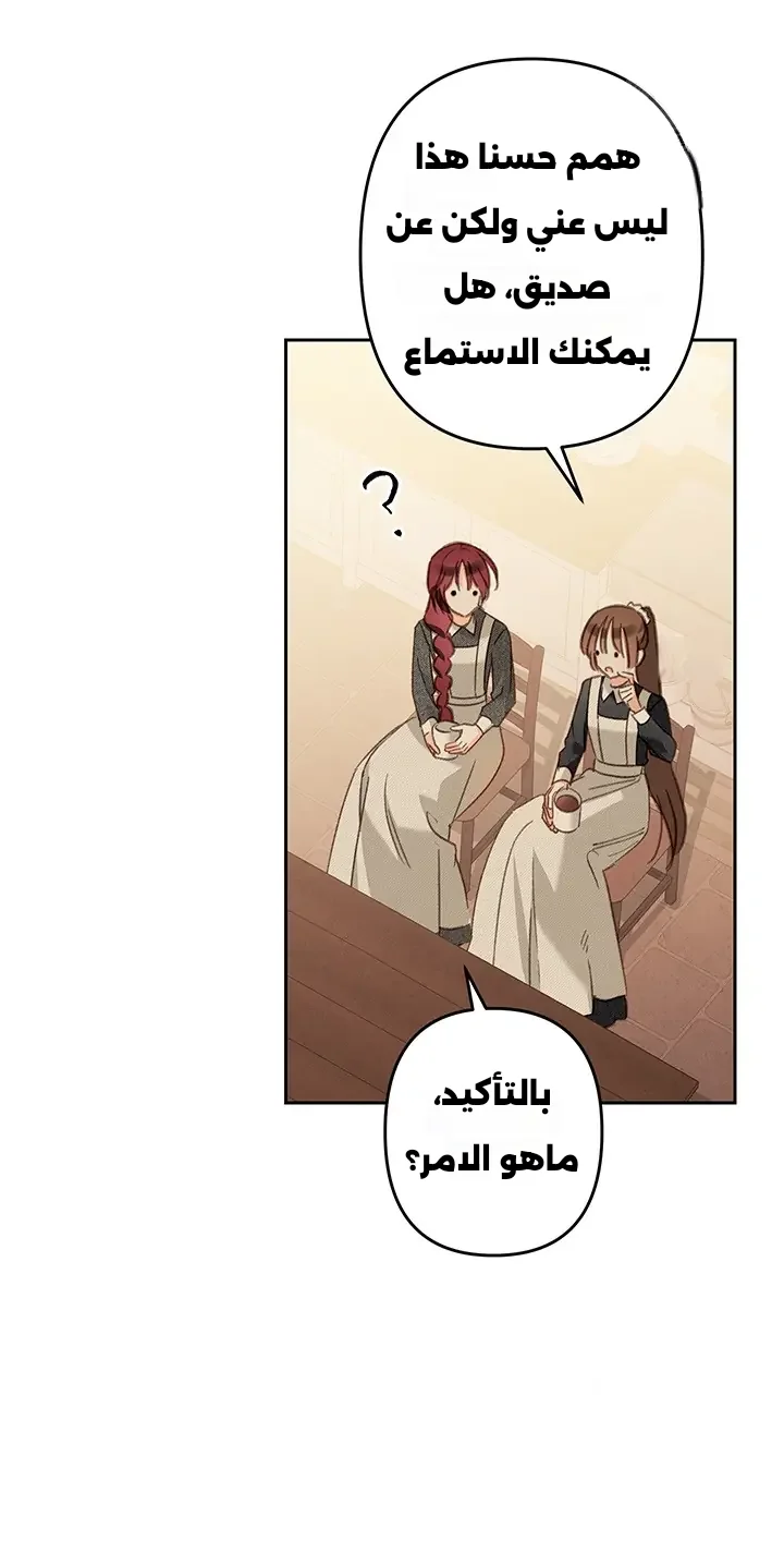 Read surviving as maid in horror game AR Manga Online