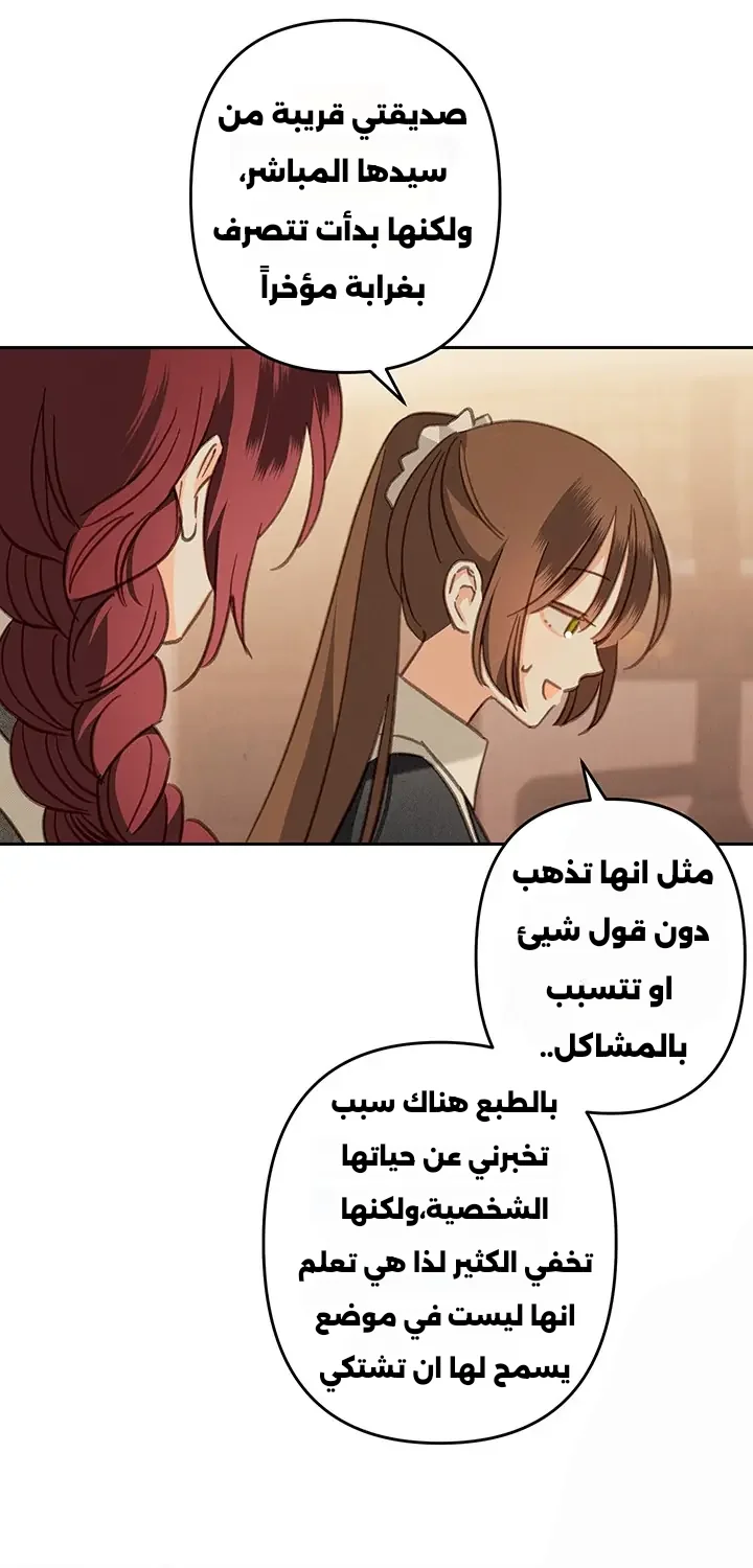 Read surviving as maid in horror game AR Manga Online