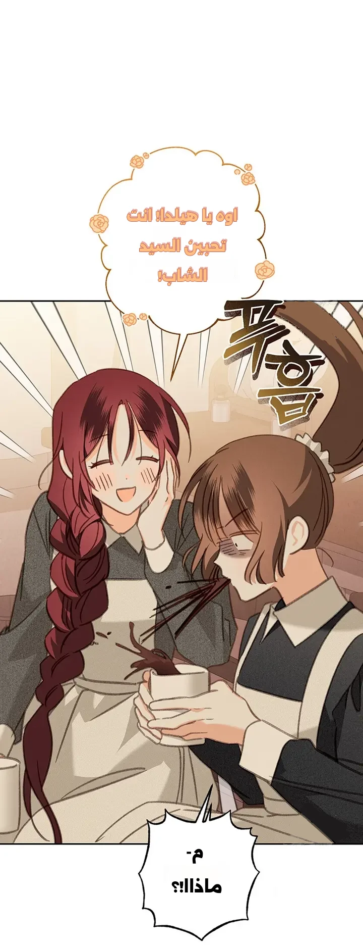 Read surviving as maid in horror game AR Manga Online