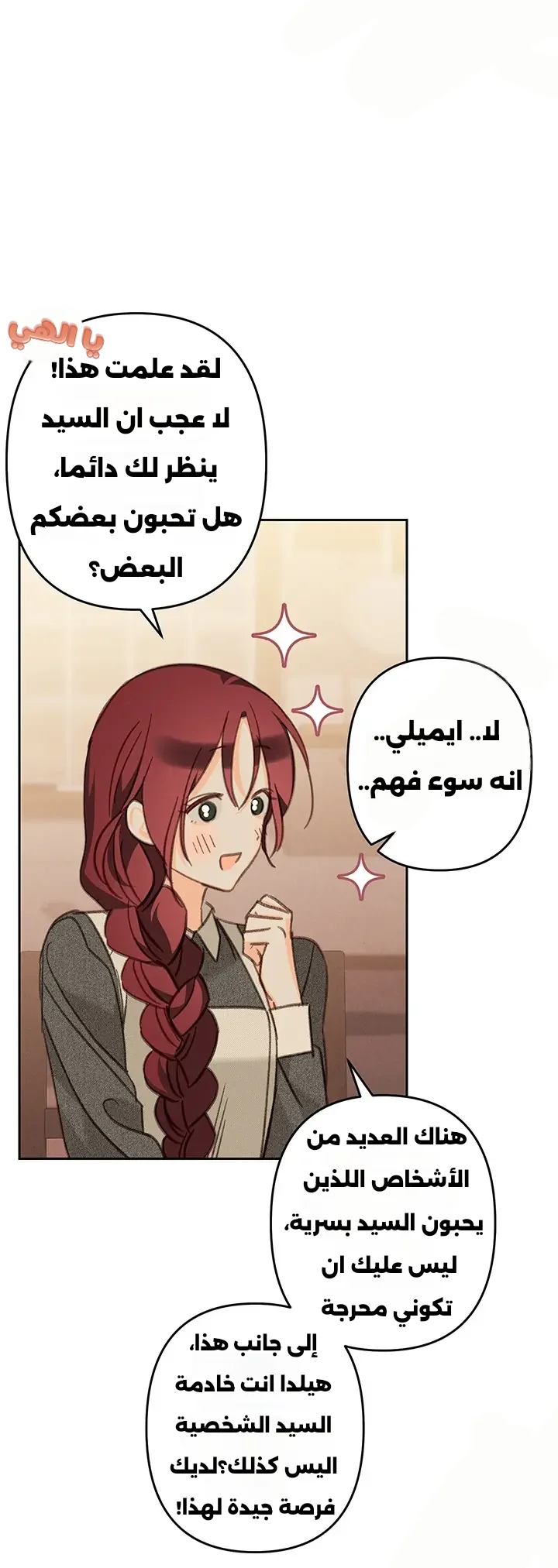 Read surviving as maid in horror game AR Manga Online