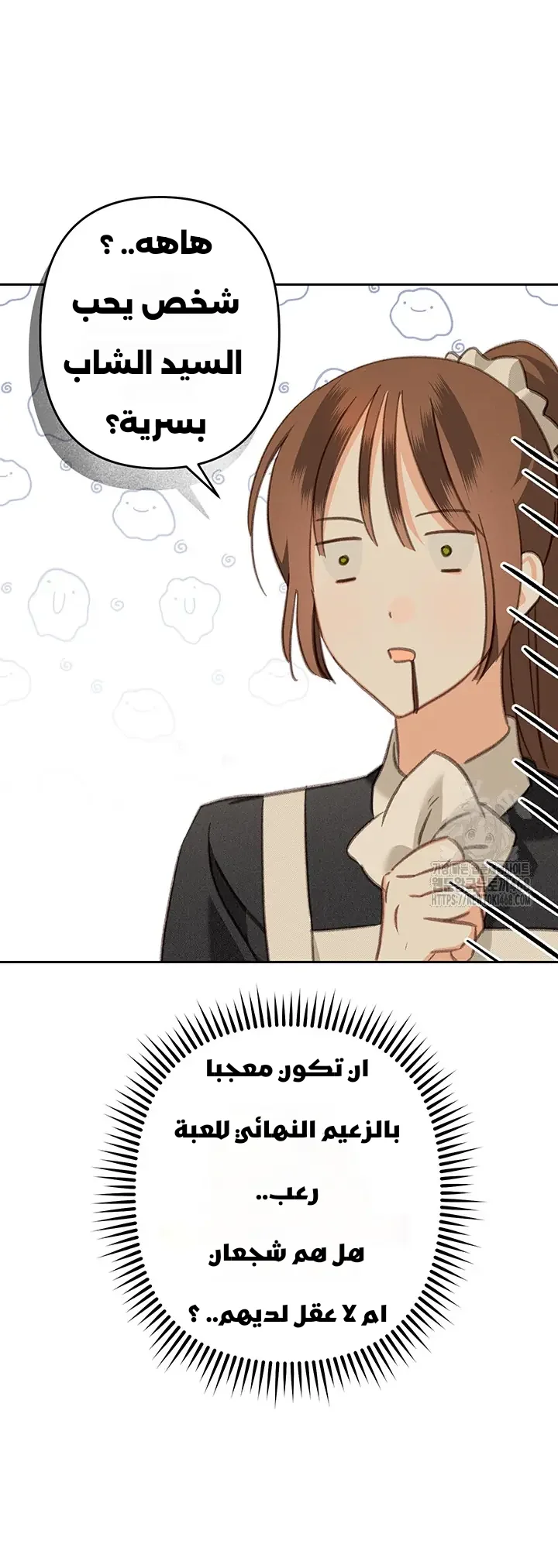 Read surviving as maid in horror game AR Manga Online