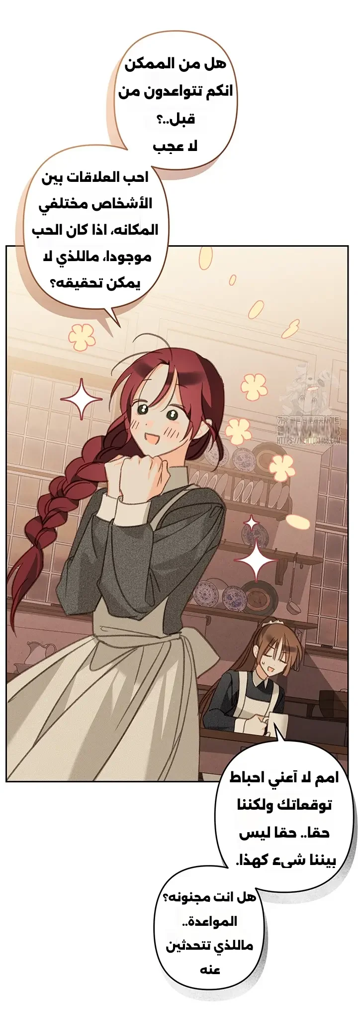 Read surviving as maid in horror game AR Manga Online