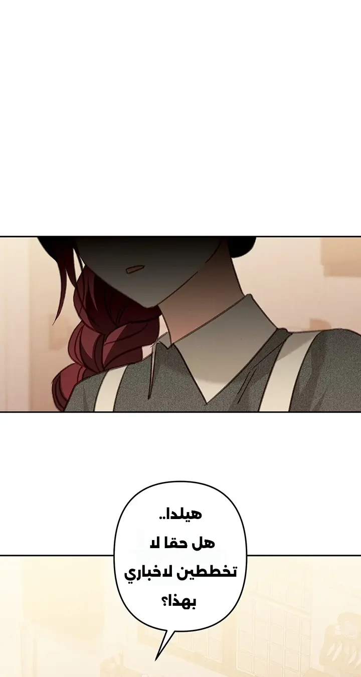 Read surviving as maid in horror game AR Manga Online