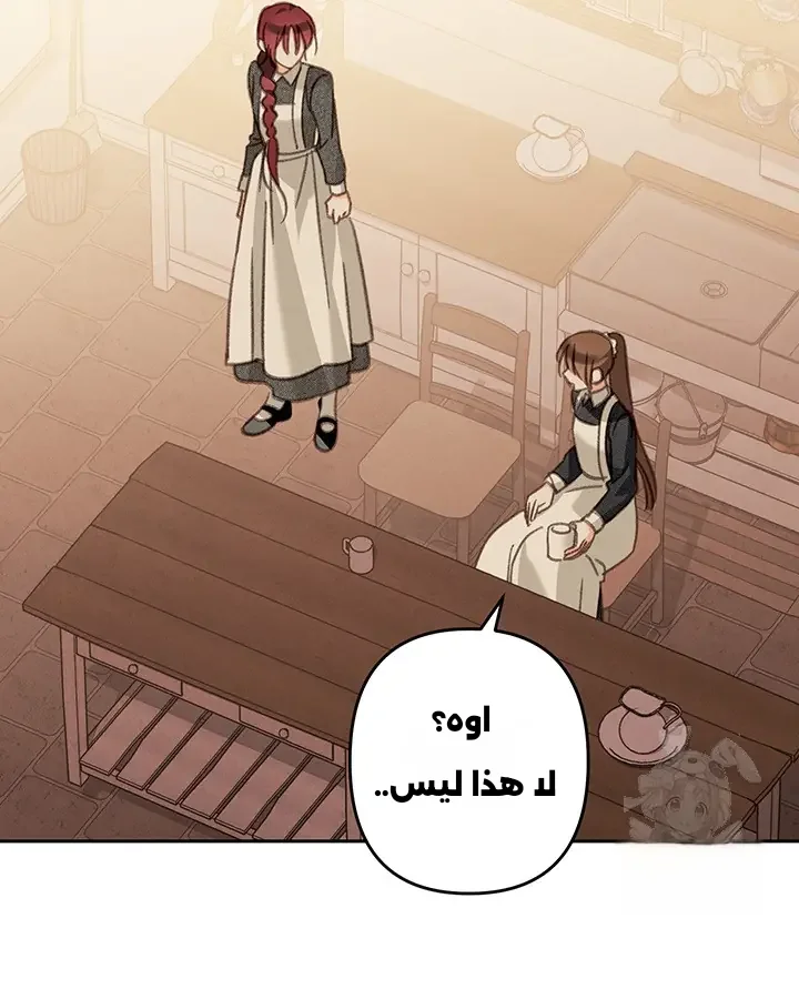 Read surviving as maid in horror game AR Manga Online