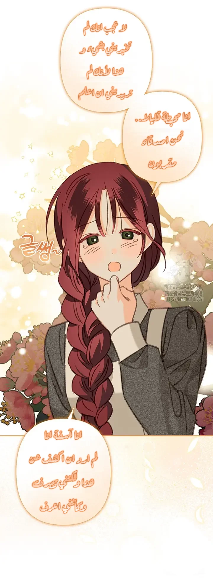 Read surviving as maid in horror game AR Manga Online