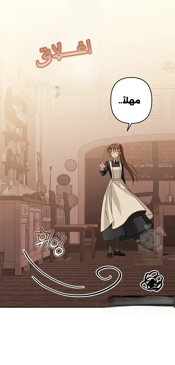 Read surviving as maid in horror game AR Manga Online