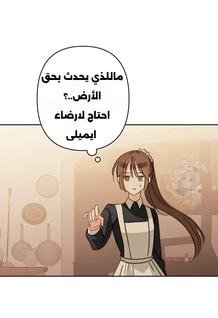 Read surviving as maid in horror game AR Manga Online