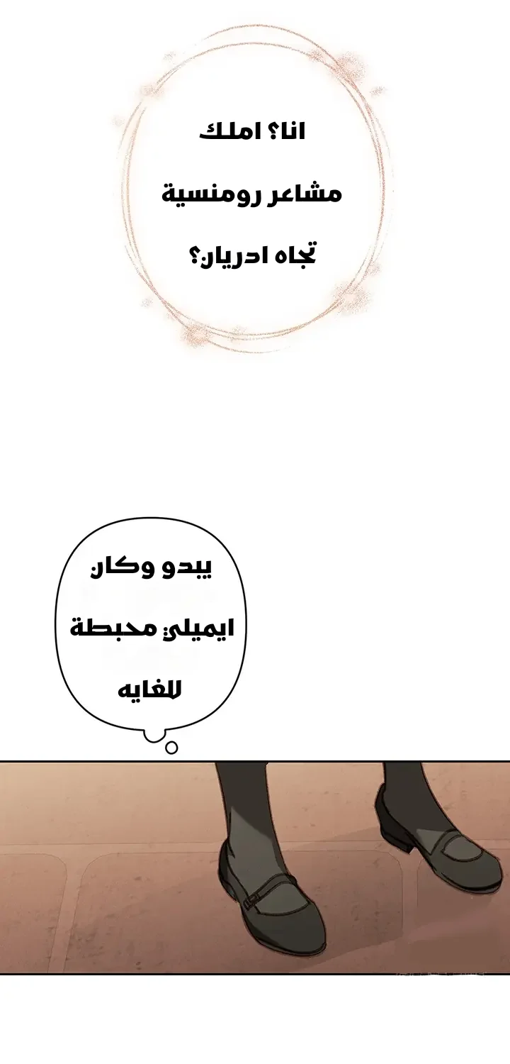 Read surviving as maid in horror game AR Manga Online