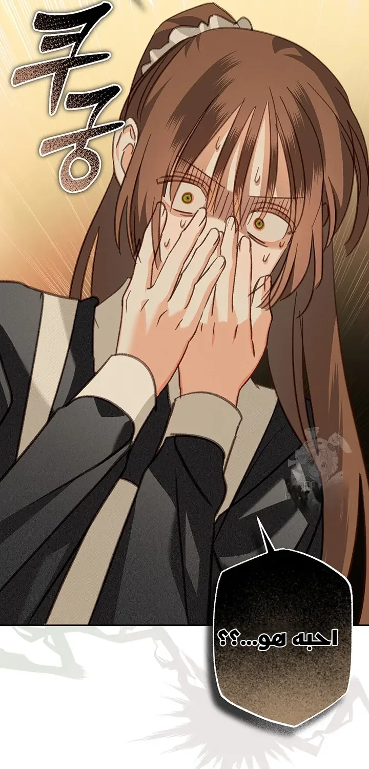 Read surviving as maid in horror game AR Manga Online