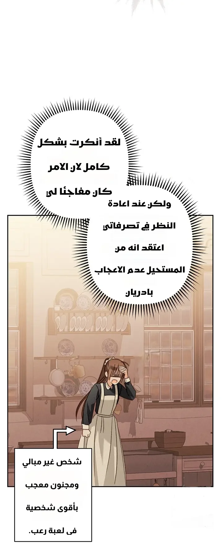 Read surviving as maid in horror game AR Manga Online