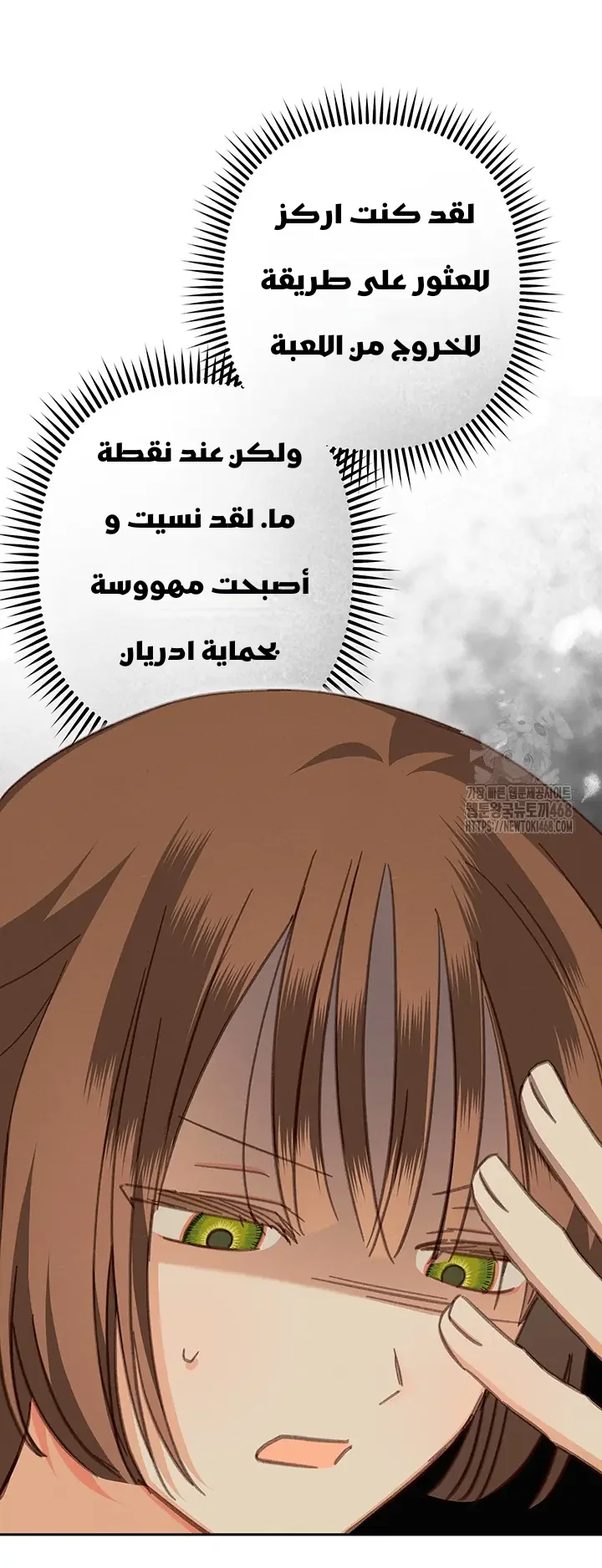 Read surviving as maid in horror game AR Manga Online