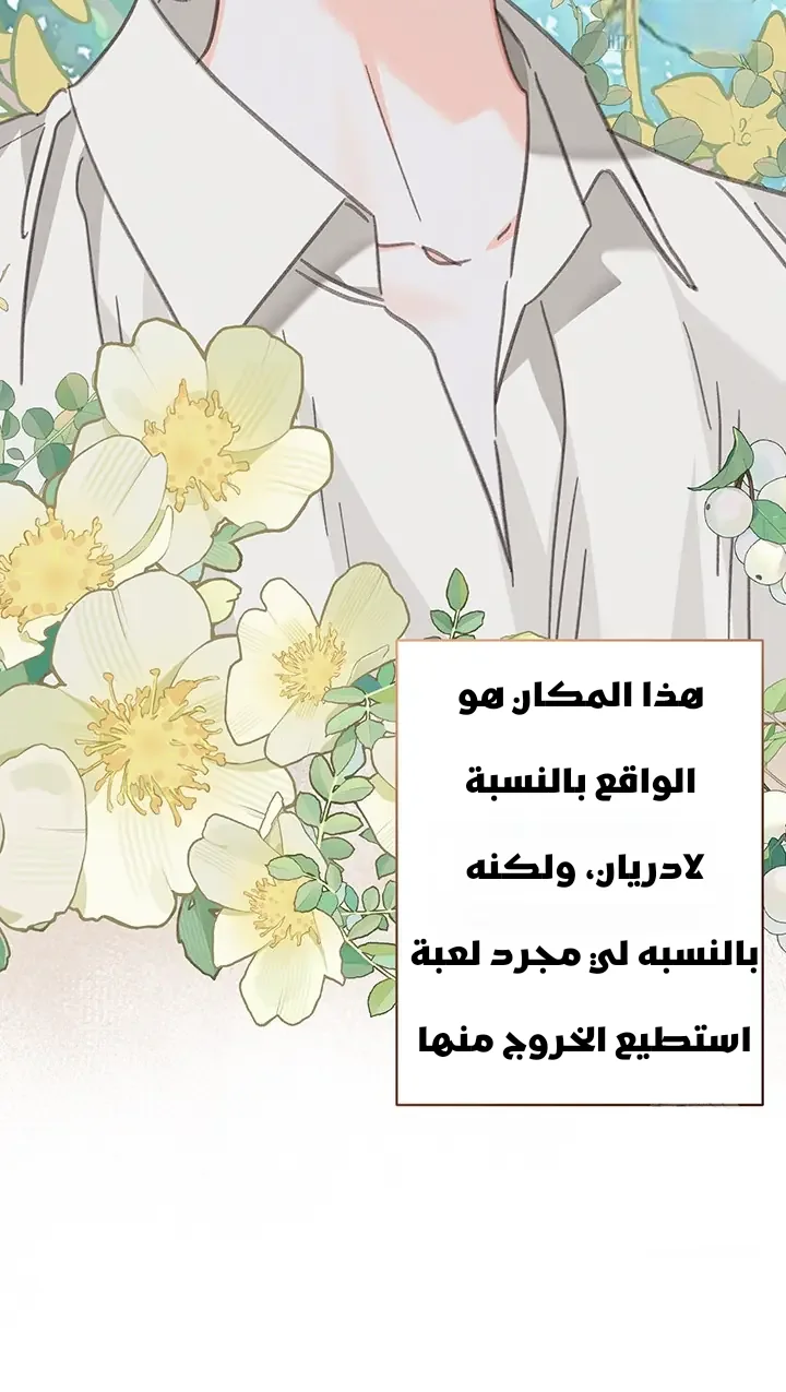 Read surviving as maid in horror game AR Manga Online