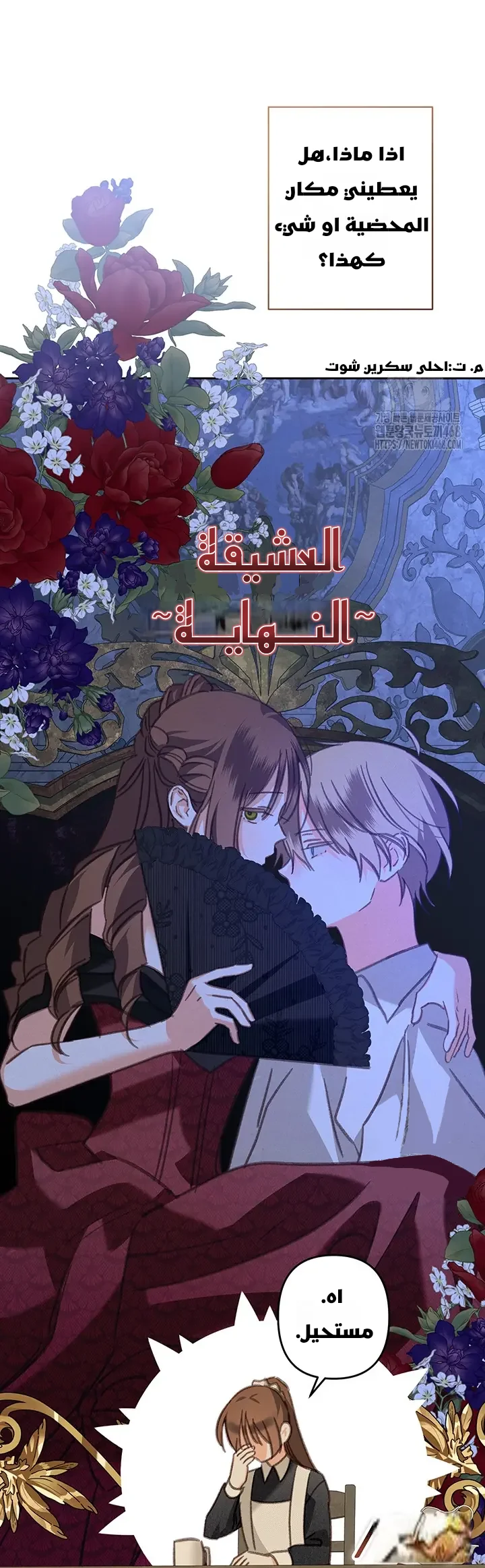 Read surviving as maid in horror game AR Manga Online