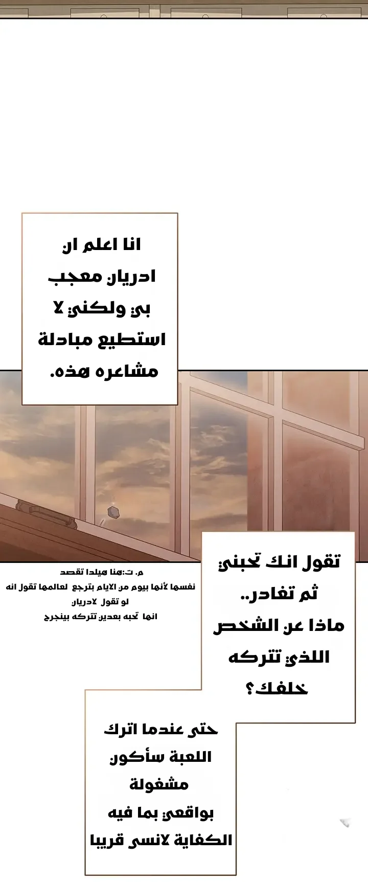Read surviving as maid in horror game AR Manga Online