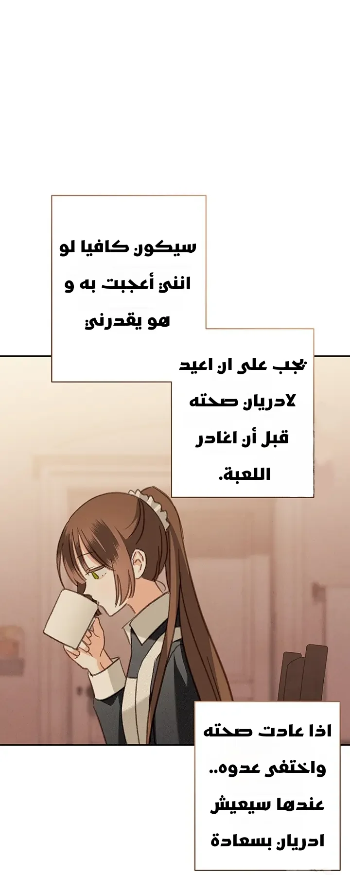 Read surviving as maid in horror game AR Manga Online