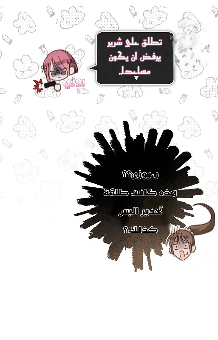 Read surviving as maid in horror game AR Manga Online