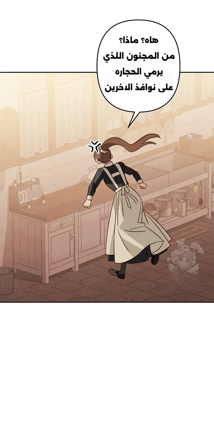 Read surviving as maid in horror game AR Manga Online