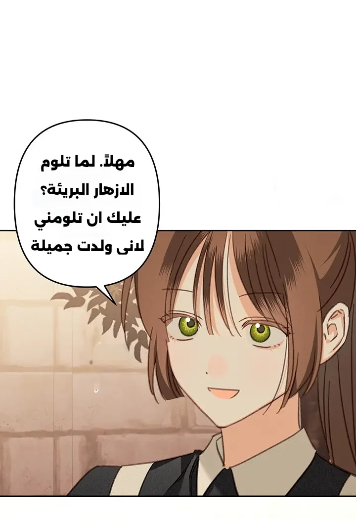 Read surviving as maid in horror game AR Manga Online