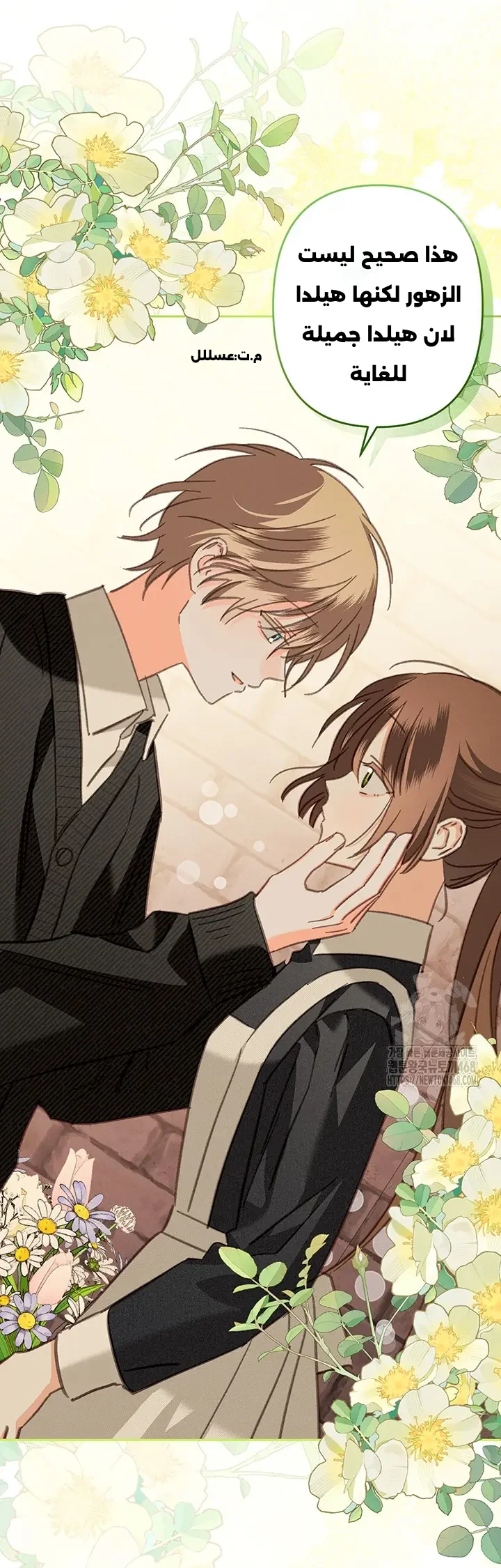 Read surviving as maid in horror game AR Manga Online