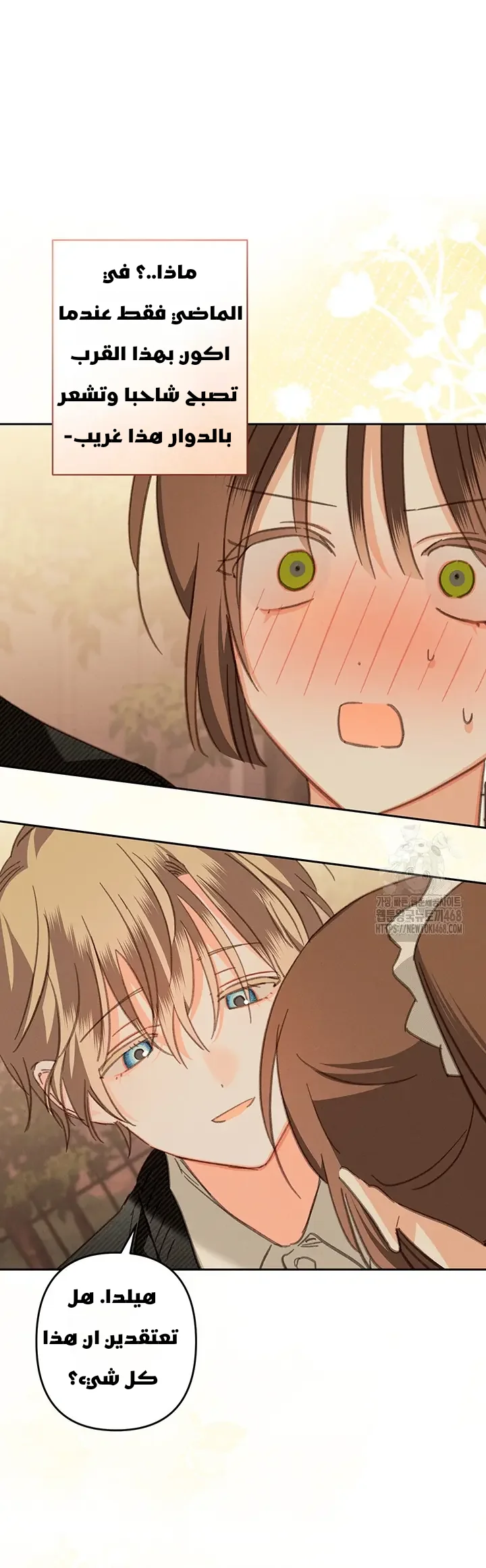 Read surviving as maid in horror game AR Manga Online