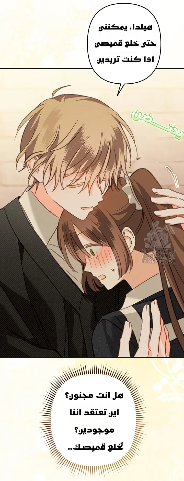 Read surviving as maid in horror game AR Manga Online