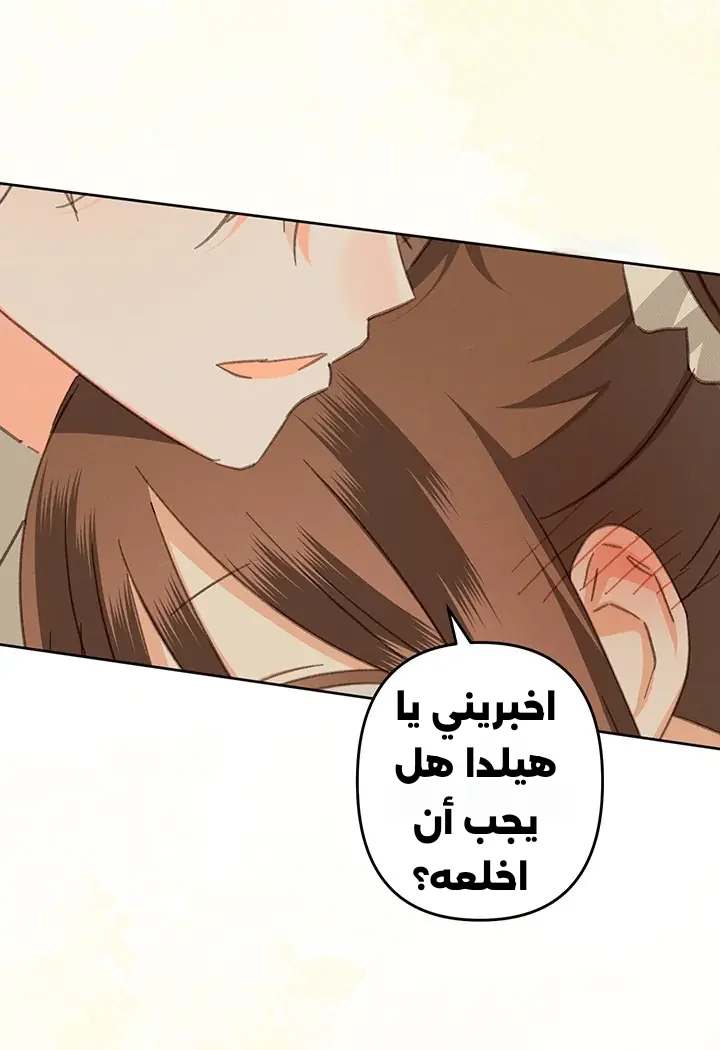 Read surviving as maid in horror game AR Manga Online