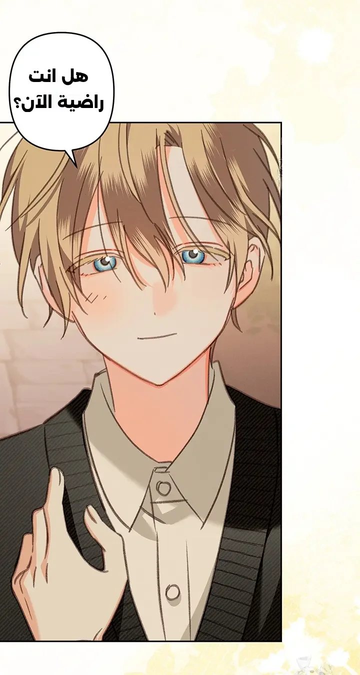 Read surviving as maid in horror game AR Manga Online