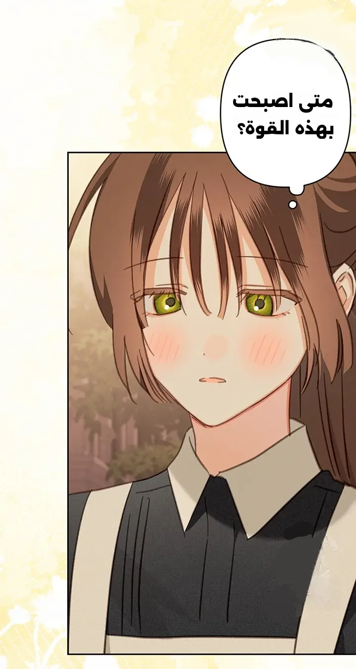 Read surviving as maid in horror game AR Manga Online