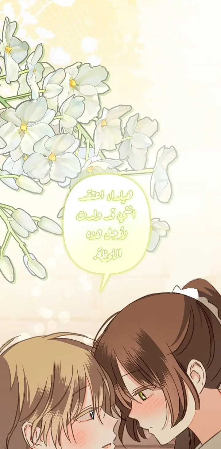 Read surviving as maid in horror game AR Manga Online