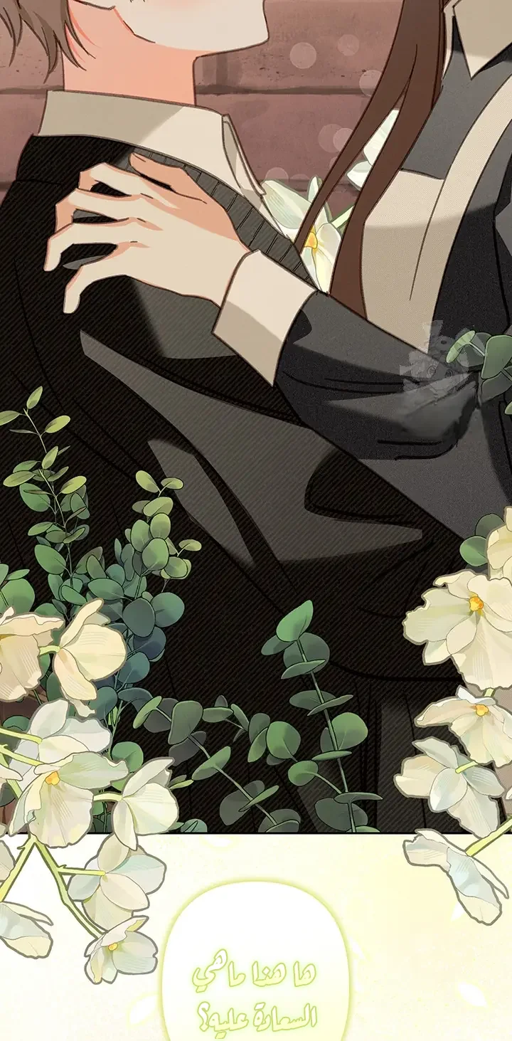 Read surviving as maid in horror game AR Manga Online