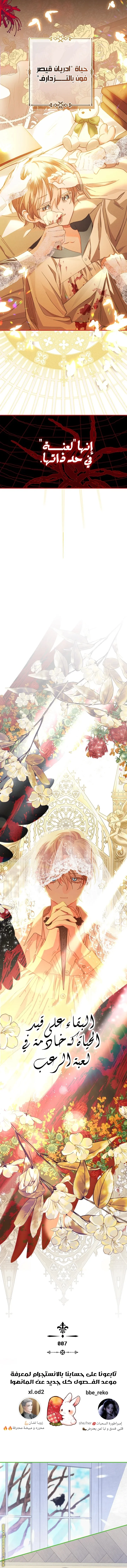 Read surviving as maid in horror game AR Manga Online