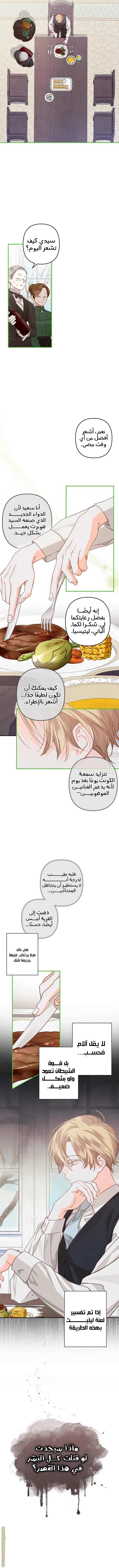 Read surviving as maid in horror game AR Manga Online