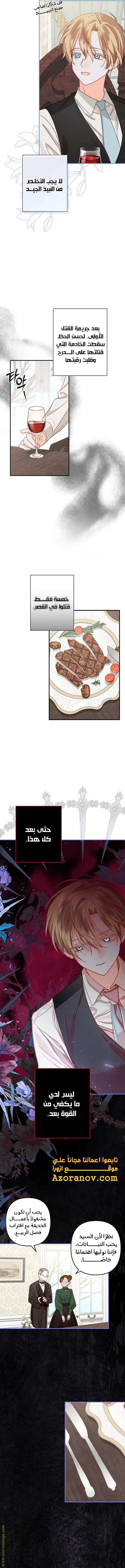 Read surviving as maid in horror game AR Manga Online