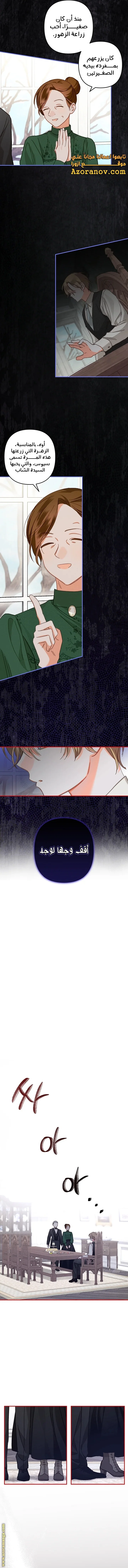 Read surviving as maid in horror game AR Manga Online