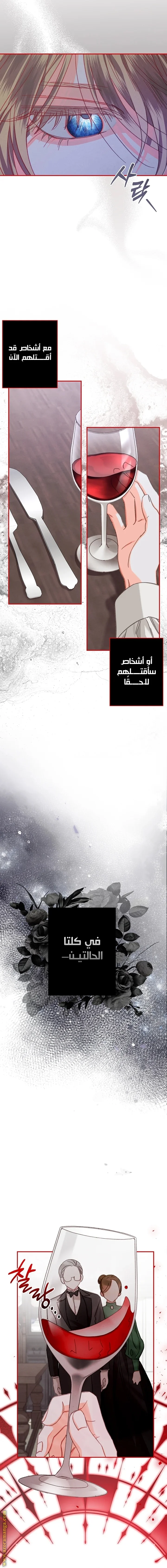 Read surviving as maid in horror game AR Manga Online