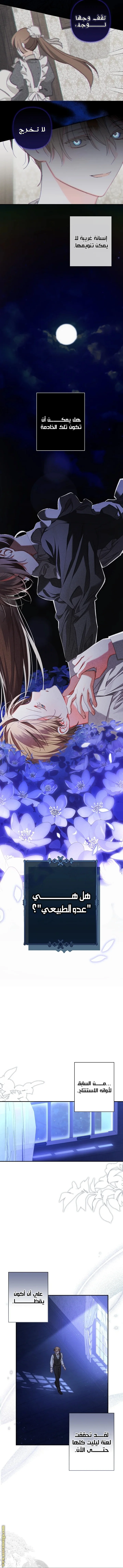 Read surviving as maid in horror game AR Manga Online