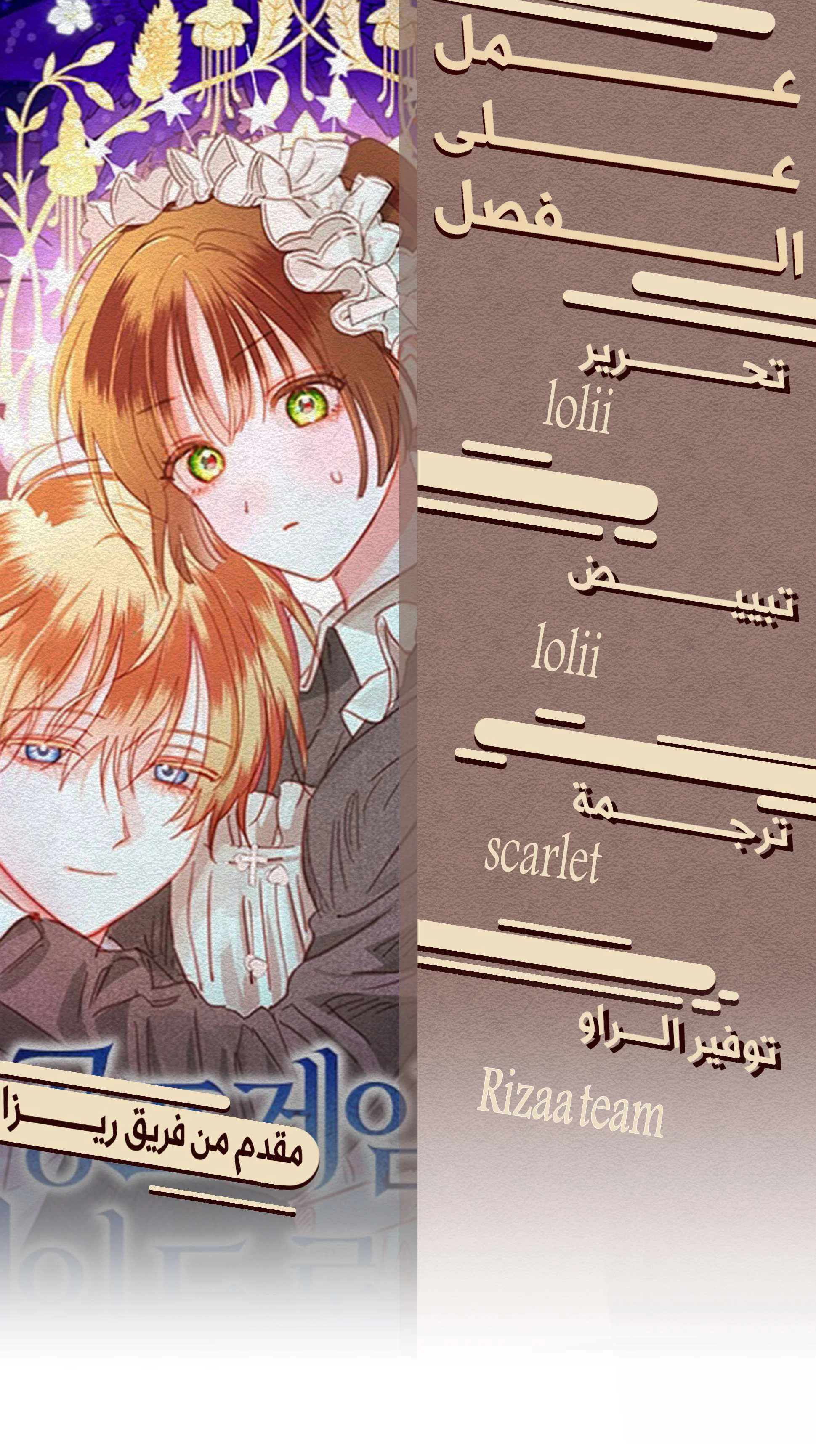 Read surviving as maid in horror game AR Manga Online