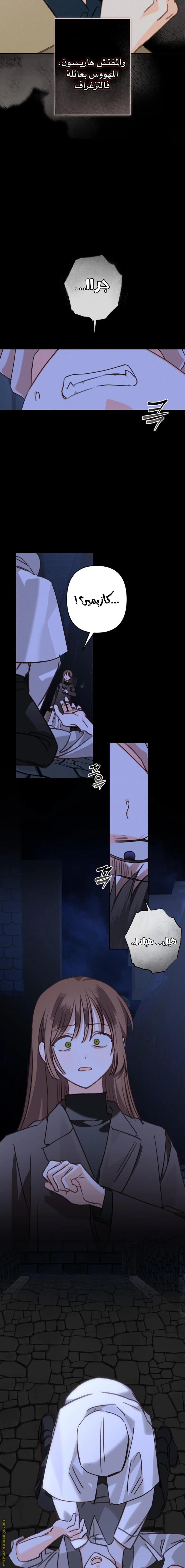 Read surviving as maid in horror game AR Manga Online