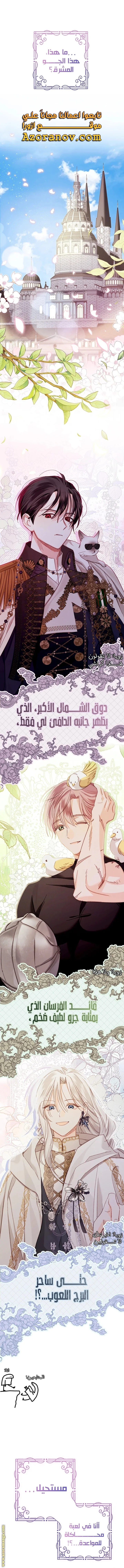 Read surviving as maid in horror game AR Manga Online
