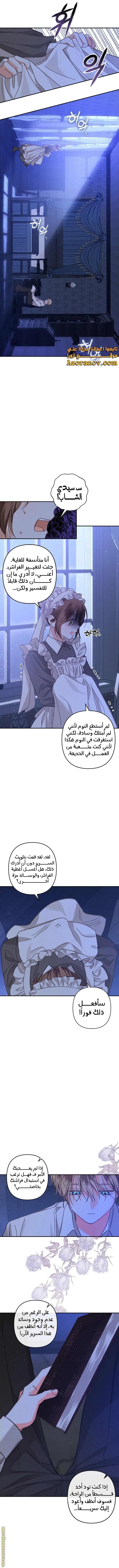 Read surviving as maid in horror game AR Manga Online